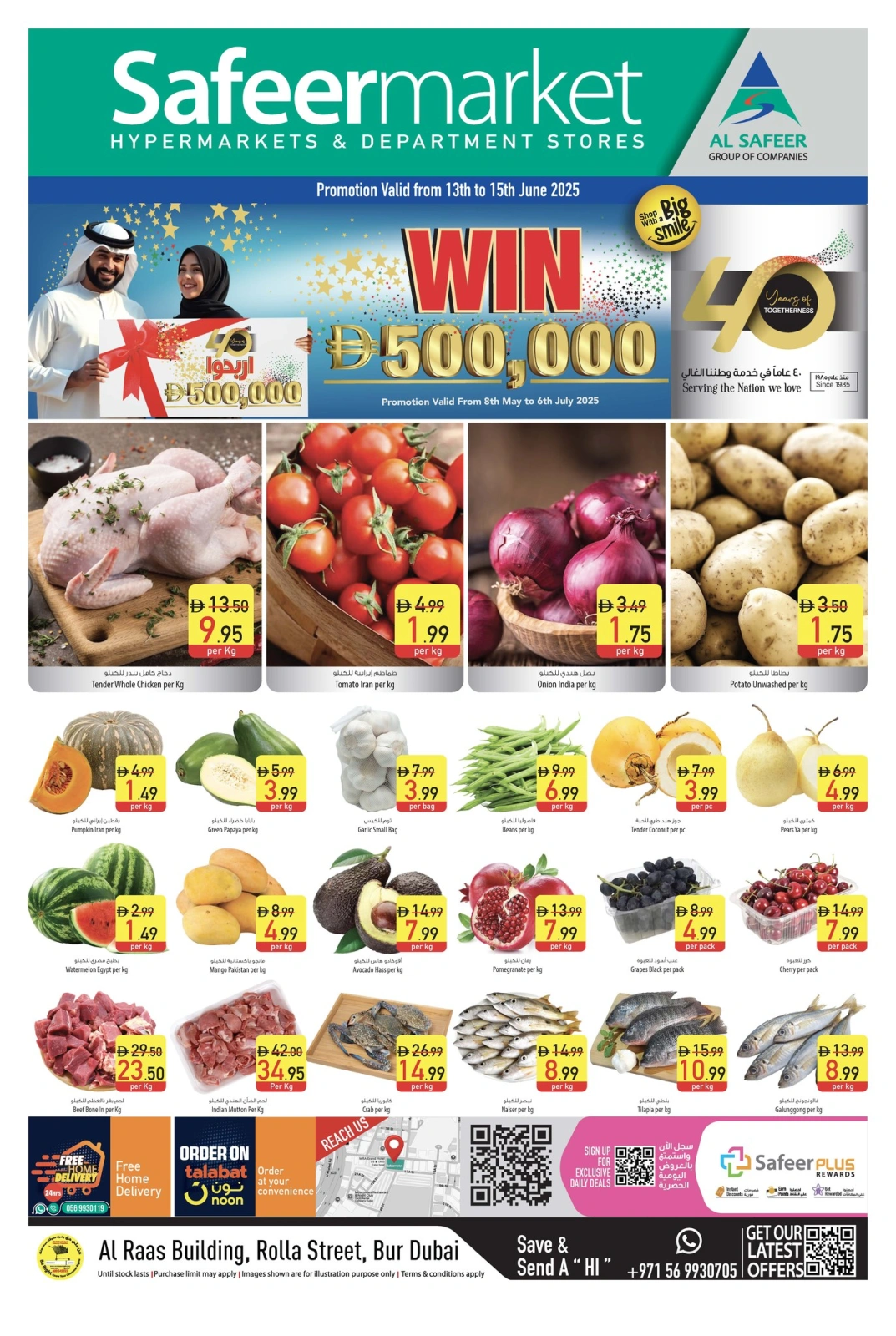 Page 1 dans Achetez et gagnez chez Safeer Émirats arabes unis