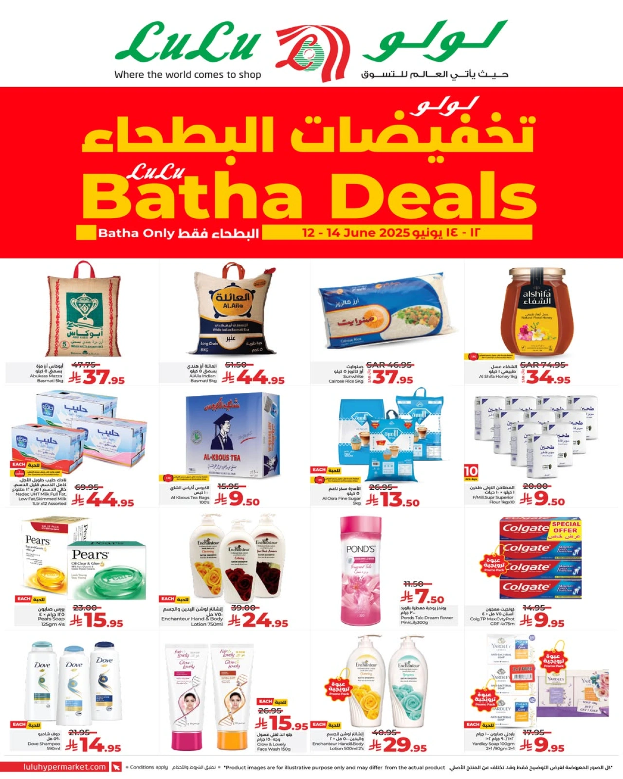 Page 2 in Batha Deals at lulu Saudi Arabia