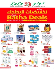 Page 2 in Batha Deals at lulu Saudi Arabia