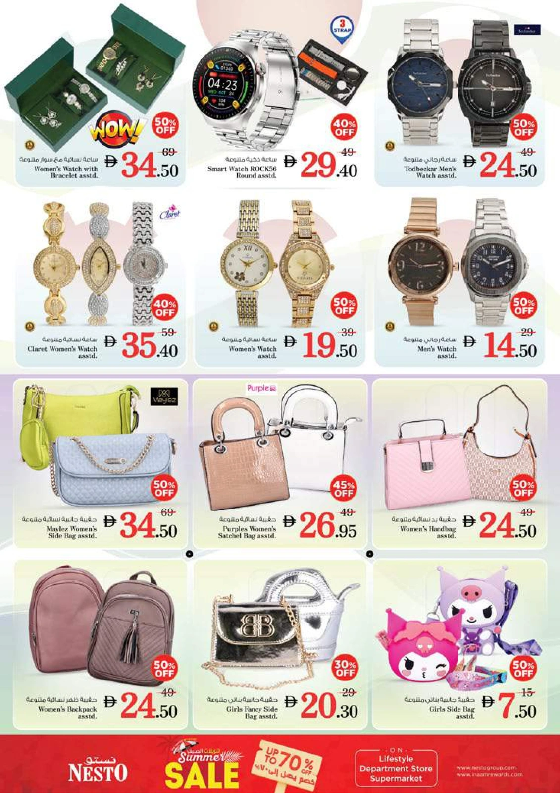 Página 46 en Ofertas de bienvenida en la sucursal de Deira en Nesto Emiratos Árabes Unidos