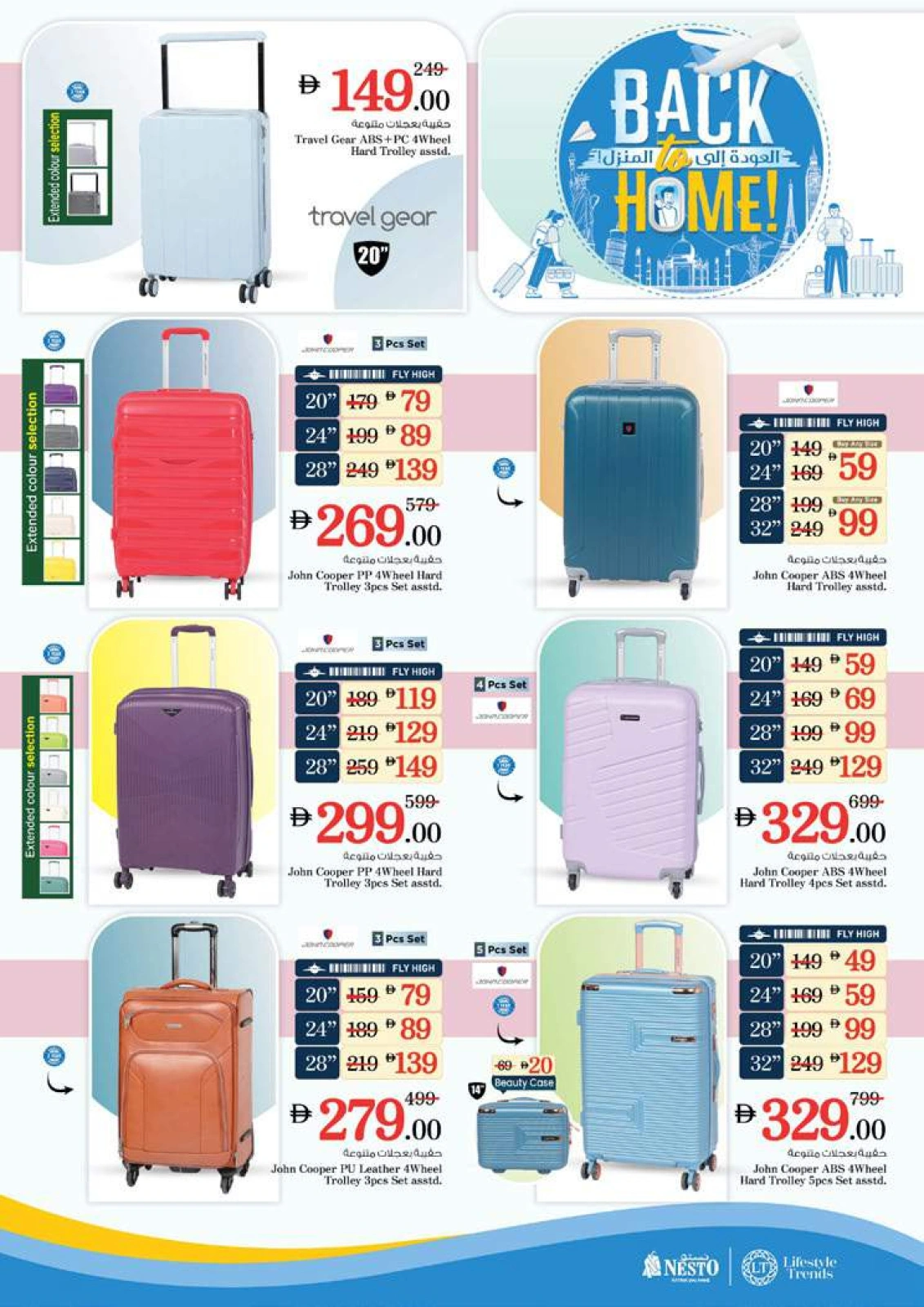 Página 51 en Ofertas de bienvenida en la sucursal de Deira en Nesto Emiratos Árabes Unidos