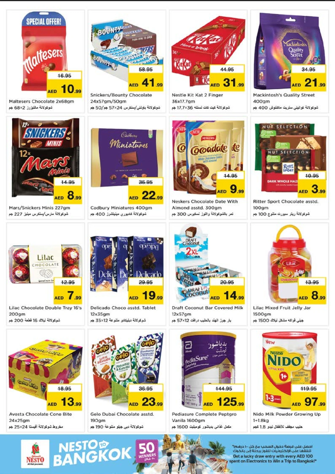 Página 2 en Ofertas de bienvenida en la sucursal de NADD AL HAMAR en Nesto Emiratos Árabes Unidos