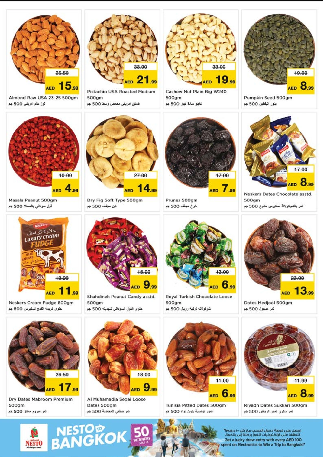 Página 18 en Ofertas de bienvenida en la sucursal de NADD AL HAMAR en Nesto Emiratos Árabes Unidos