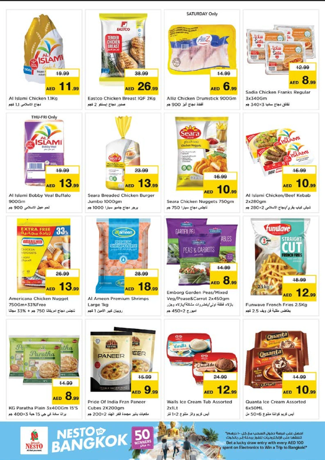 Página 20 en Ofertas de bienvenida en la sucursal de NADD AL HAMAR en Nesto Emiratos Árabes Unidos