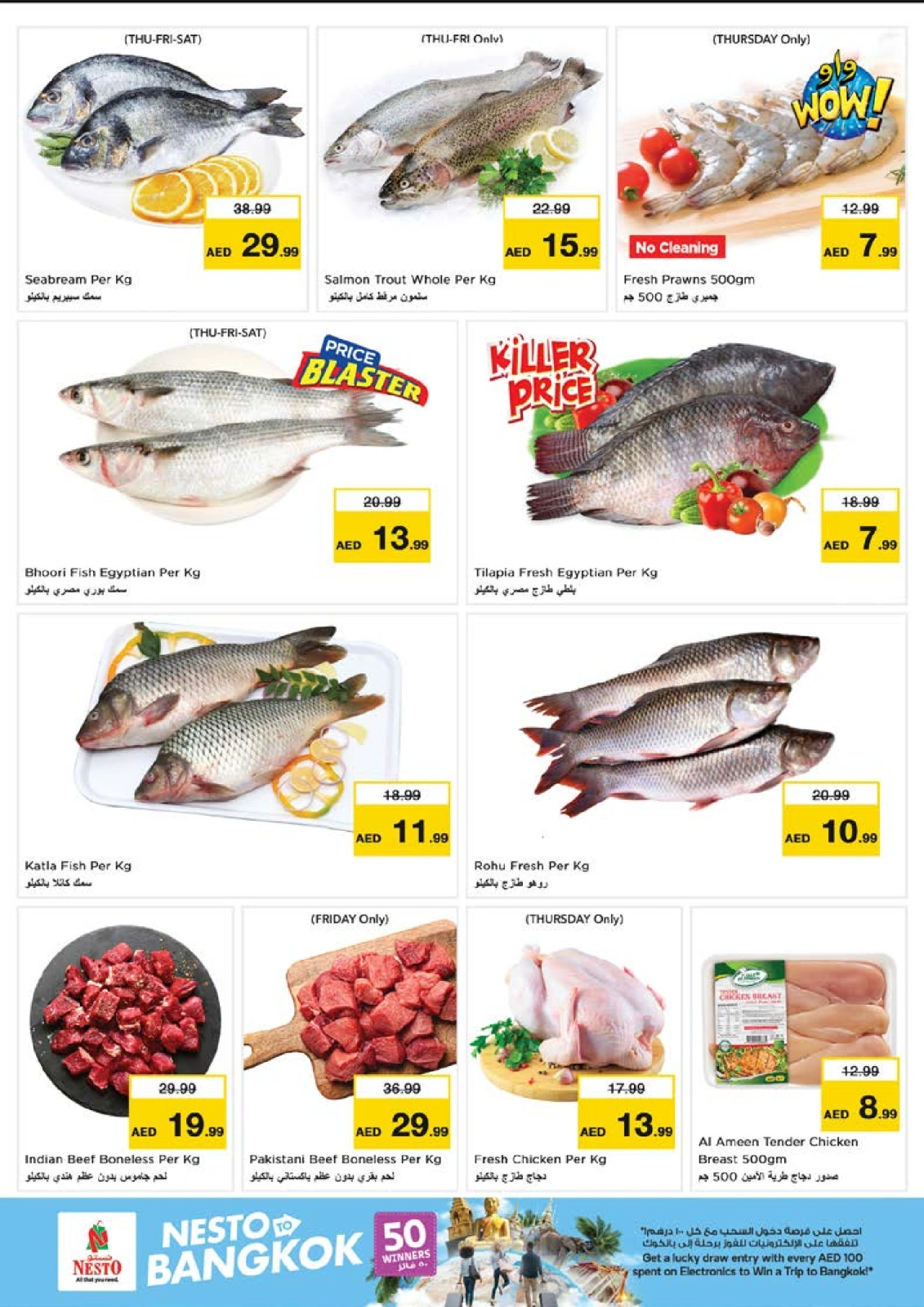 Página 25 en Ofertas de bienvenida en la sucursal de NADD AL HAMAR en Nesto Emiratos Árabes Unidos