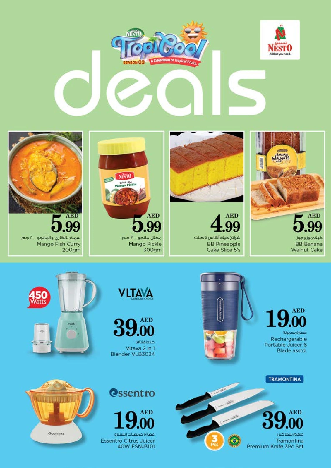 Página 28 en Ofertas de bienvenida en la sucursal de NADD AL HAMAR en Nesto Emiratos Árabes Unidos