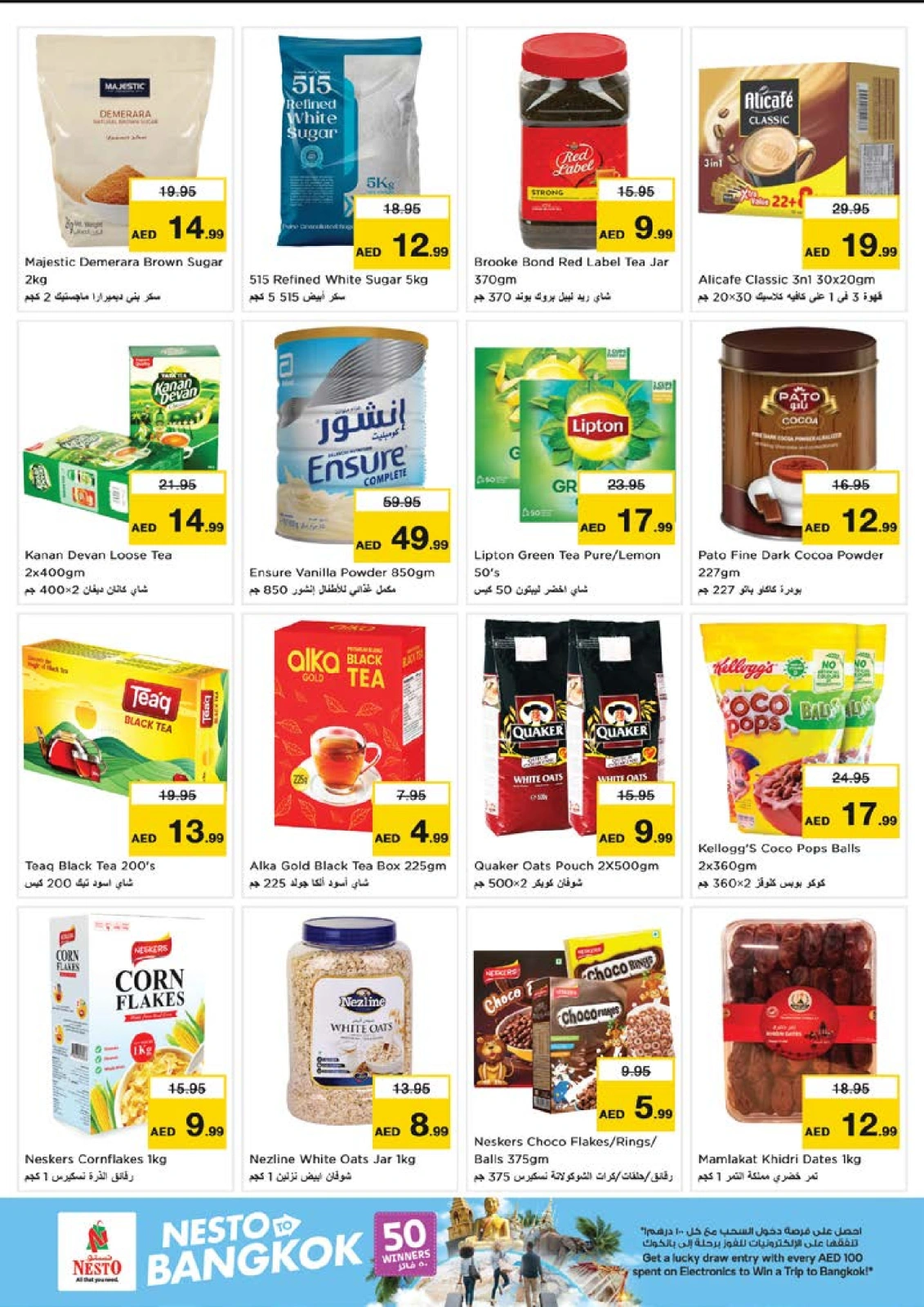 Página 4 en Ofertas de bienvenida en la sucursal de NADD AL HAMAR en Nesto Emiratos Árabes Unidos