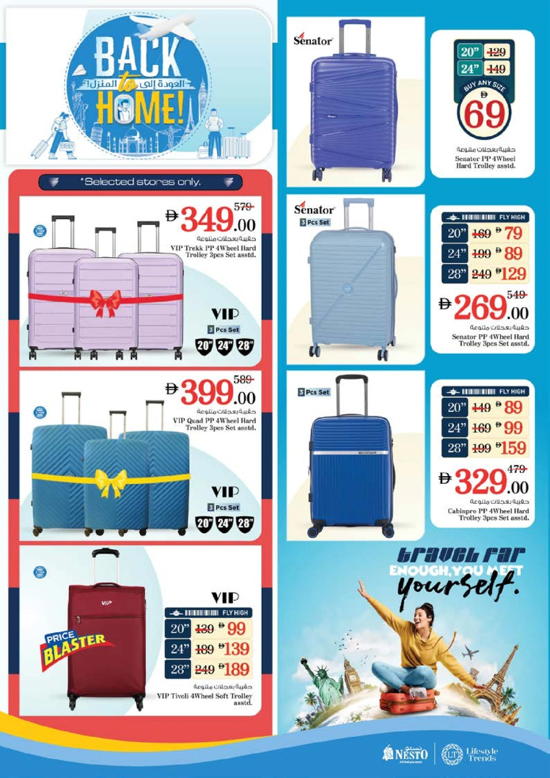 Página 45 en Ofertas de bienvenida en la sucursal de NADD AL HAMAR en Nesto Emiratos Árabes Unidos
