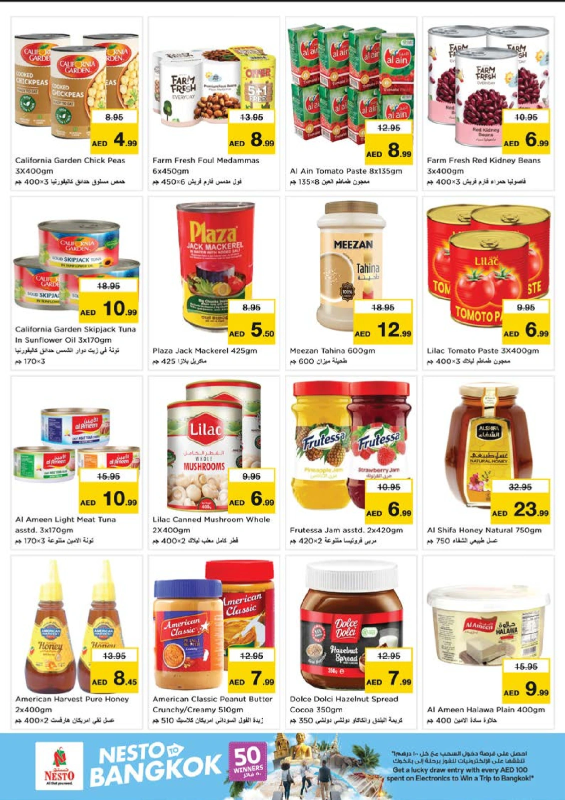 Página 6 en Ofertas de bienvenida en la sucursal de NADD AL HAMAR en Nesto Emiratos Árabes Unidos