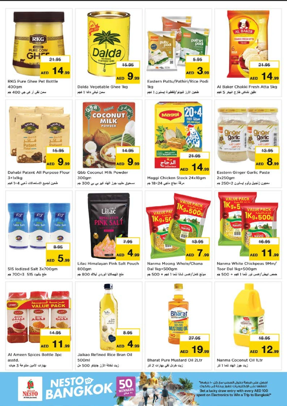 Página 8 en Ofertas de bienvenida en la sucursal de NADD AL HAMAR en Nesto Emiratos Árabes Unidos