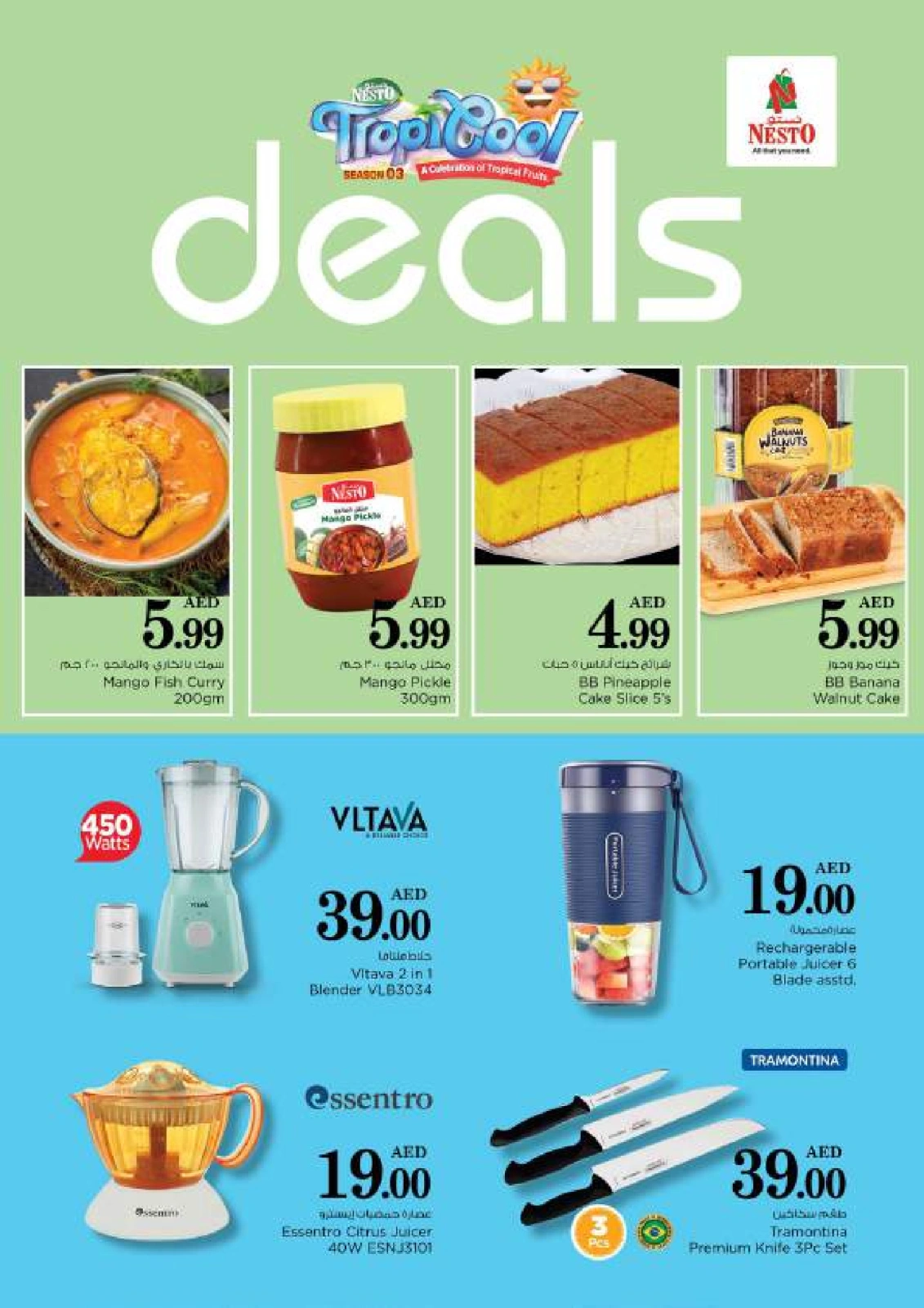 Página 18 en Ir a casa ofertas en Nesto Emiratos Árabes Unidos