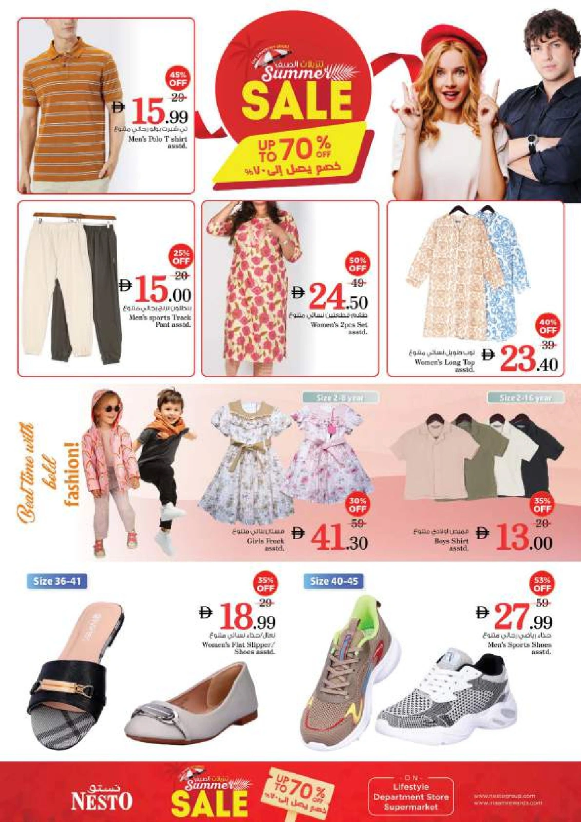Página 31 en Ir a casa ofertas en Nesto Emiratos Árabes Unidos