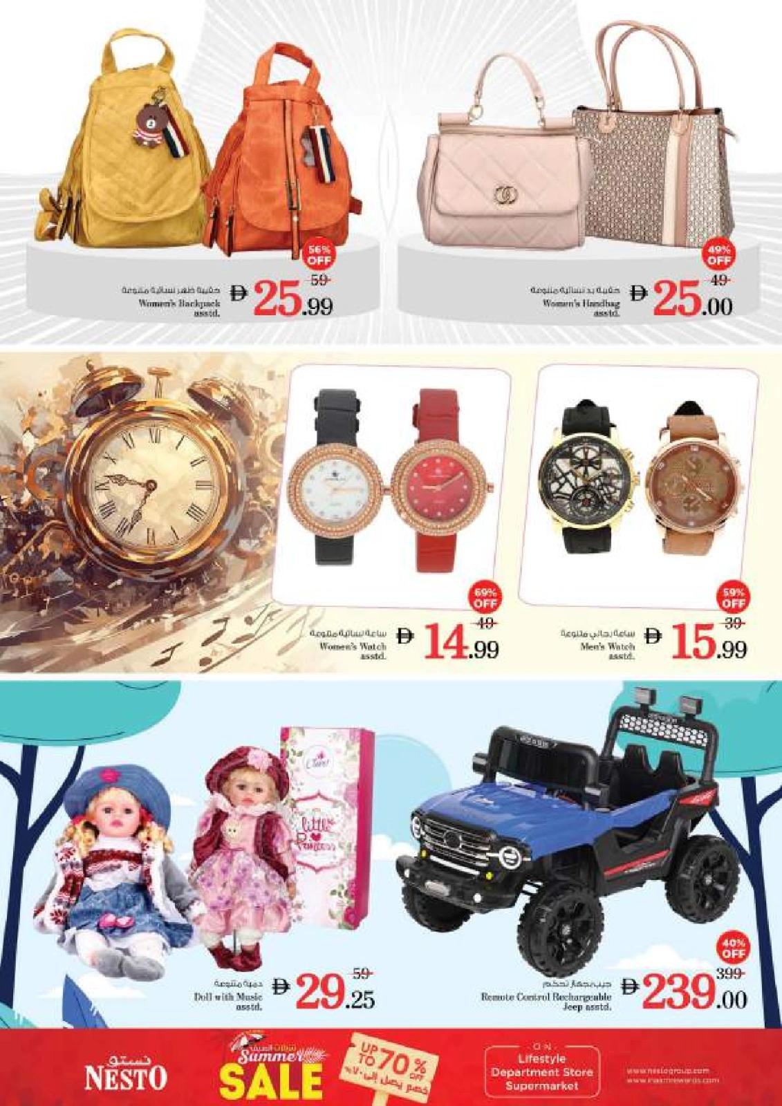 Página 32 en Ir a casa ofertas en Nesto Emiratos Árabes Unidos