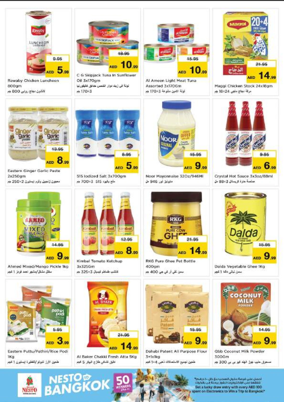 Página 6 en Ir a casa ofertas en Nesto Emiratos Árabes Unidos