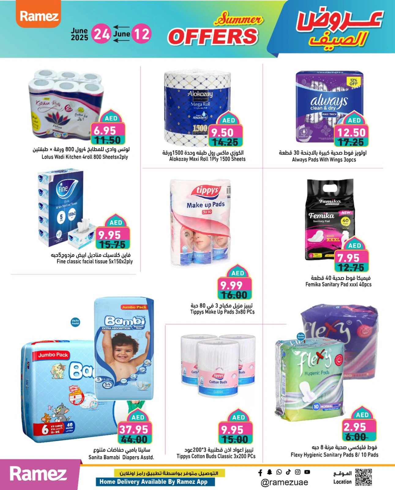 Page 21 dans Offres d'été géniales chez Marchés Ramez Émirats arabes unis