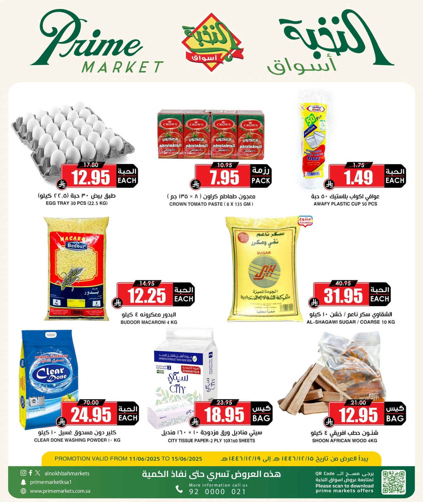 Página 4 en Ofertas de ahorro en Prime Mercados Arabia Saudita