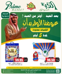 Página 1 en Ofertas de ahorro en Prime Mercados Arabia Saudita