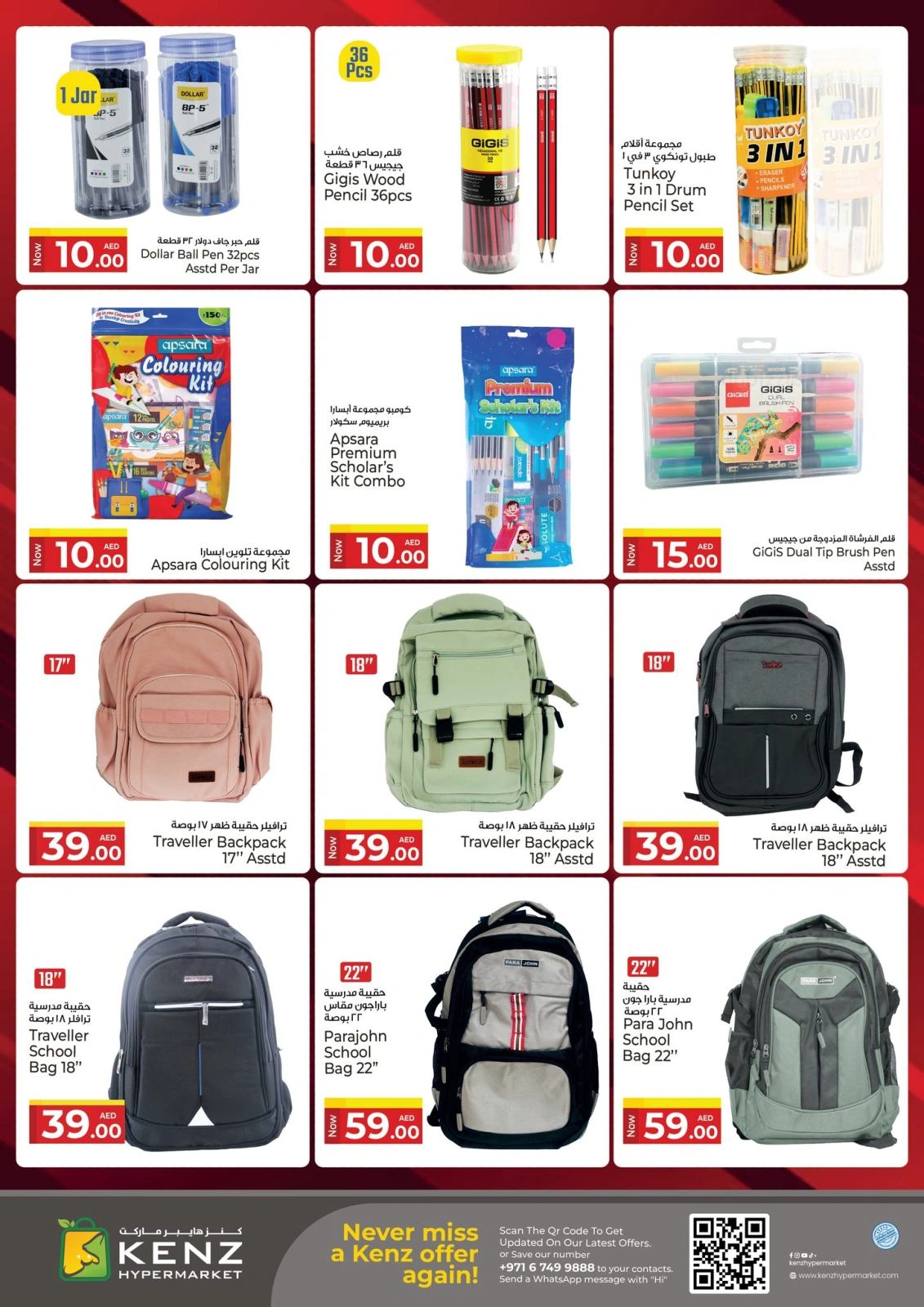 Page 26 dans Offres week-end chez Kenz Hyper Émirats arabes unis