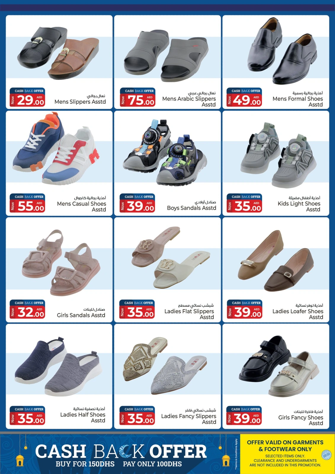 Page 24 dans Offres week-end chez Kenz Hyper Émirats arabes unis