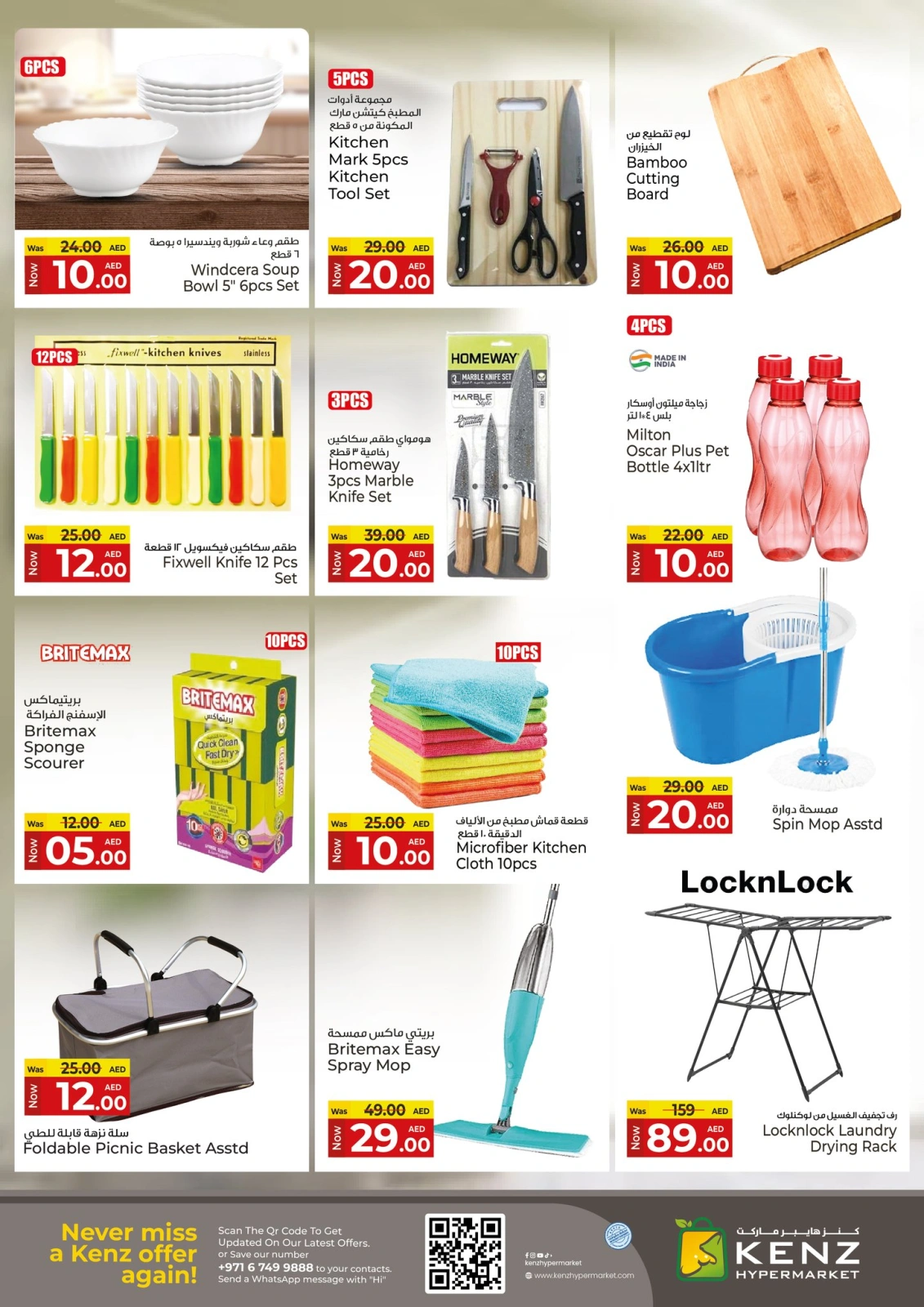 Page 29 dans Offres week-end chez Kenz Hyper Émirats arabes unis