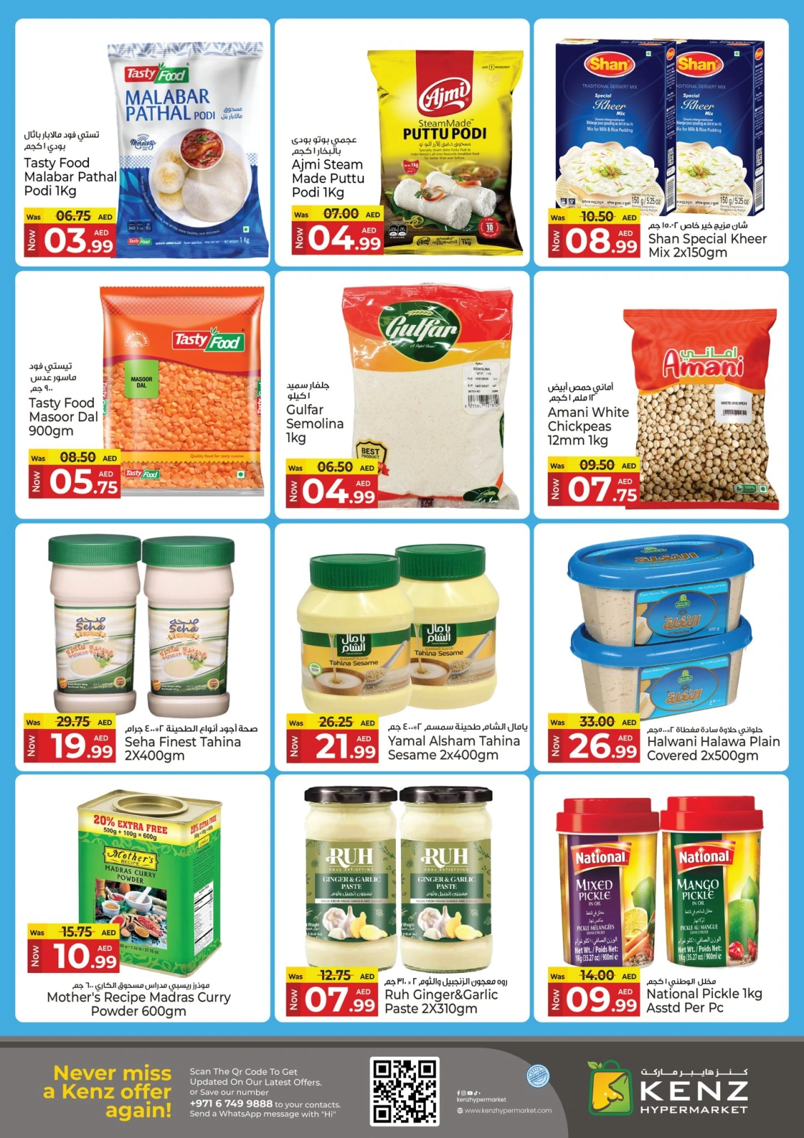 Page 12 dans Offres week-end chez Kenz Hyper Émirats arabes unis