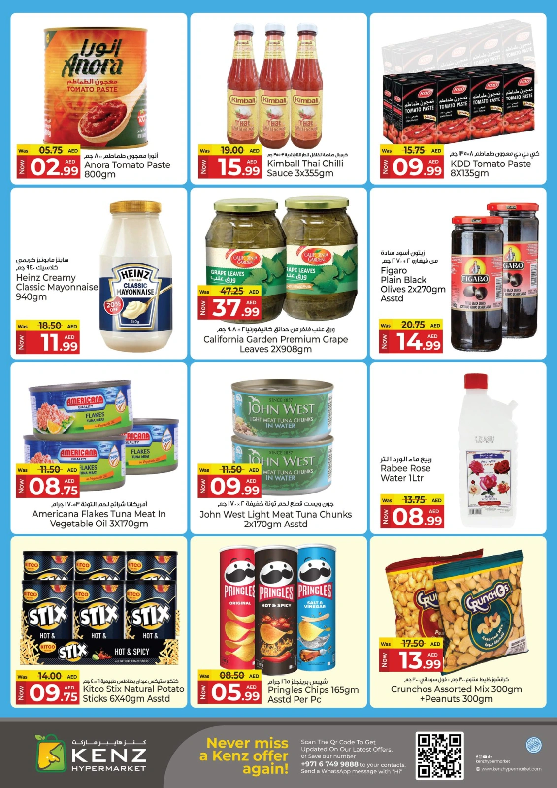 Page 13 dans Offres week-end chez Kenz Hyper Émirats arabes unis