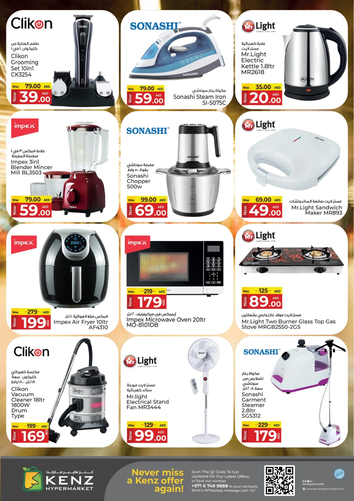 Page 31 dans Offres week-end chez Kenz Hyper Émirats arabes unis