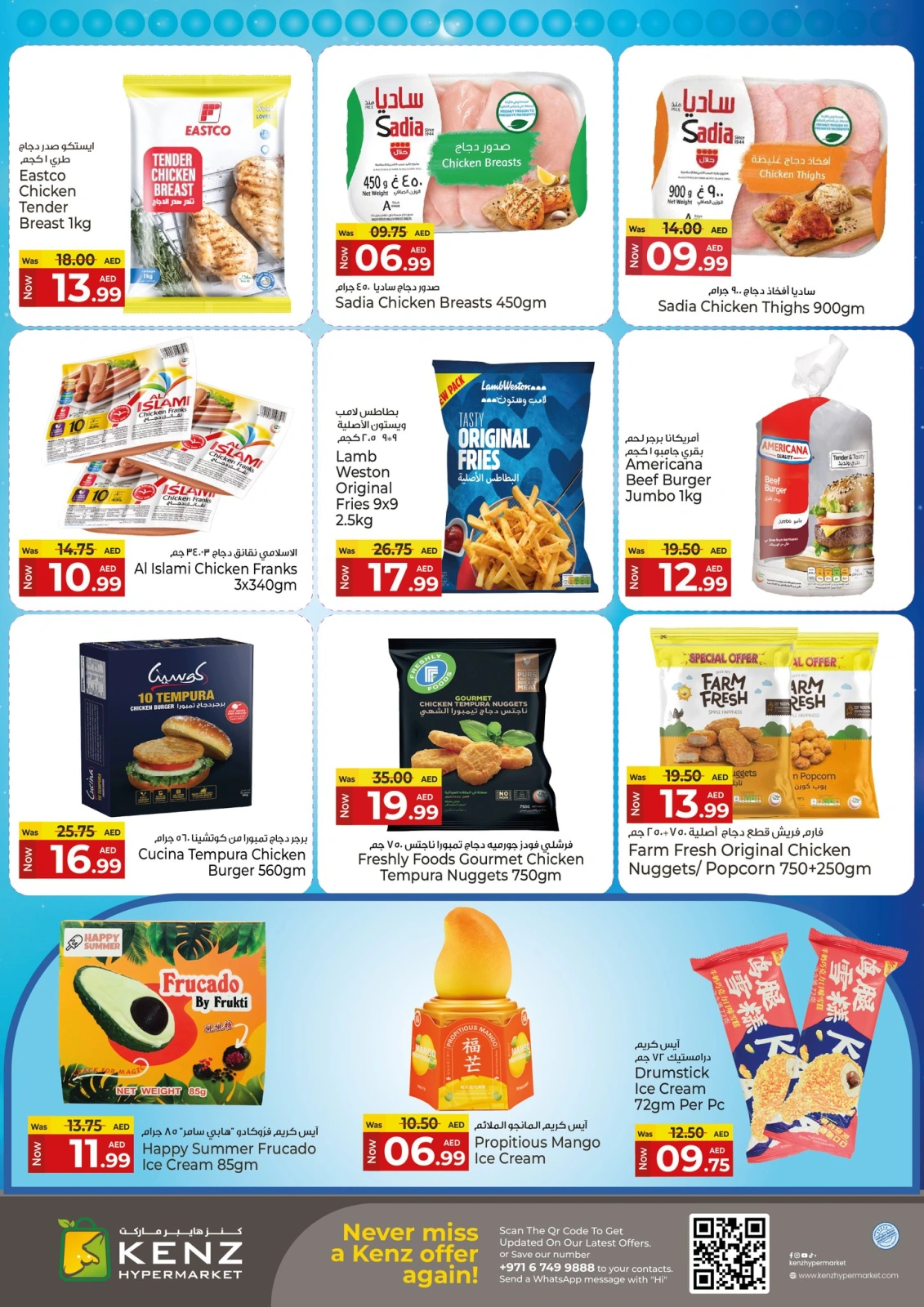 Page 17 dans Offres week-end chez Kenz Hyper Émirats arabes unis