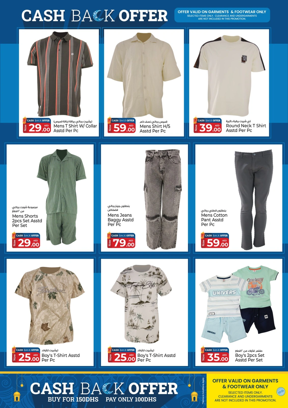 Page 22 dans Offres week-end chez Kenz Hyper Émirats arabes unis