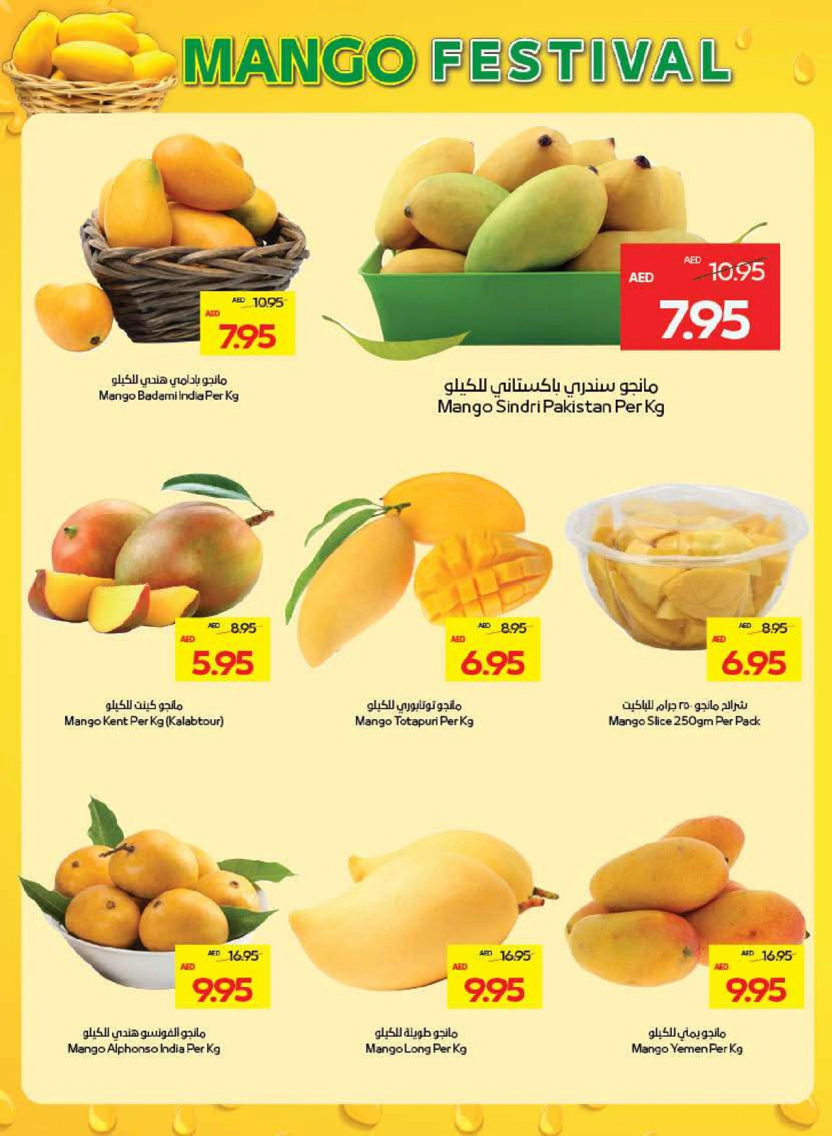 Page 2 dans Offres fantastiques chez Coopérative d'Abou Dhabi ADCOOP Émirats arabes unis