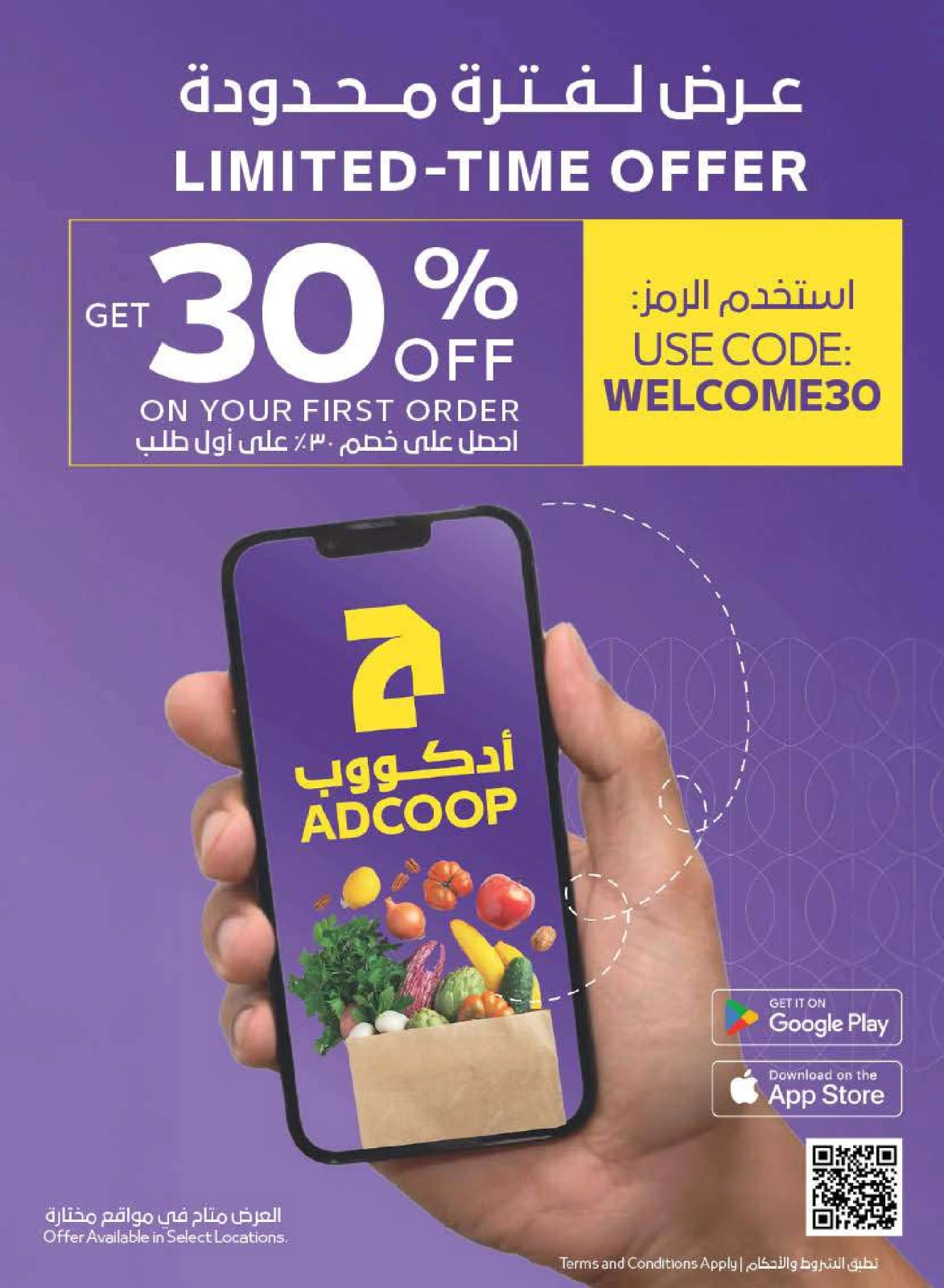 Page 11 dans Offres fantastiques chez Coopérative d'Abou Dhabi ADCOOP Émirats arabes unis