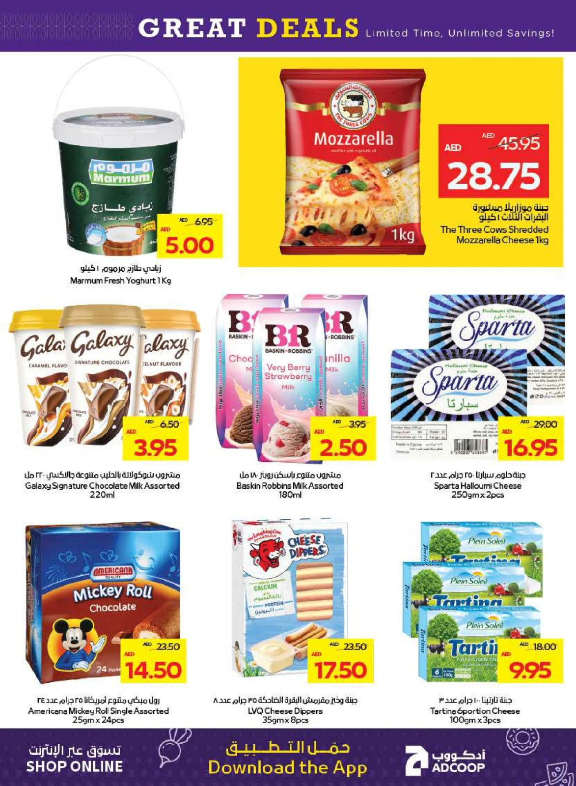 Page 12 dans Offres fantastiques chez Coopérative d'Abou Dhabi ADCOOP Émirats arabes unis