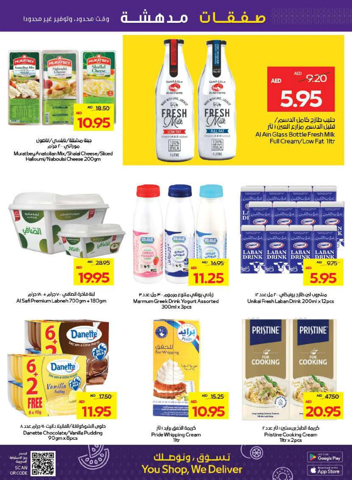 Page 13 dans Offres fantastiques chez Coopérative d'Abou Dhabi ADCOOP Émirats arabes unis