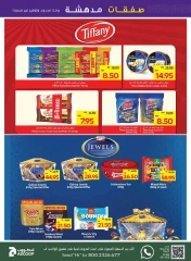 Page 19 dans Offres fantastiques chez Coopérative d'Abou Dhabi ADCOOP Émirats arabes unis