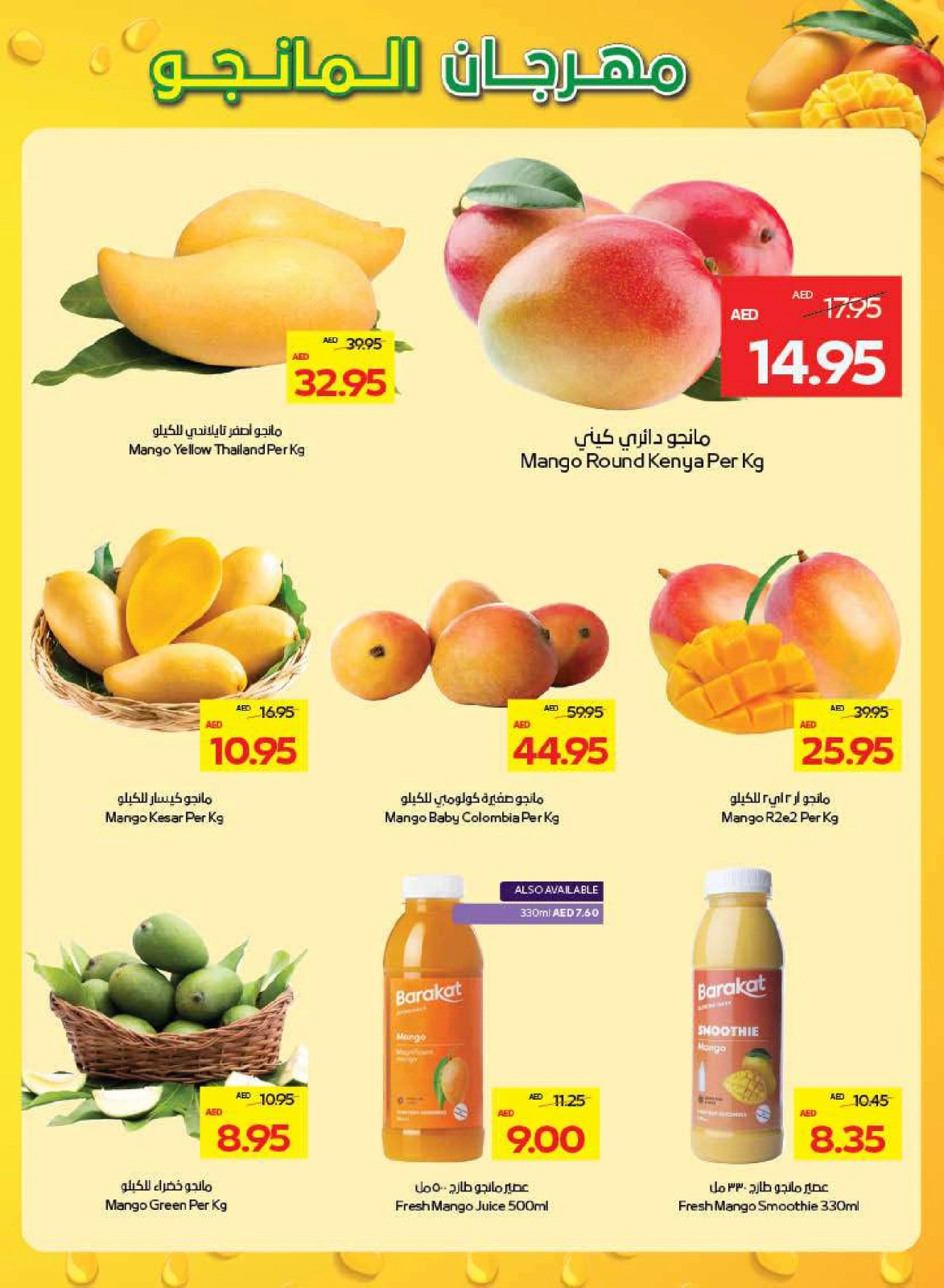 Page 3 dans Offres fantastiques chez Coopérative d'Abou Dhabi ADCOOP Émirats arabes unis