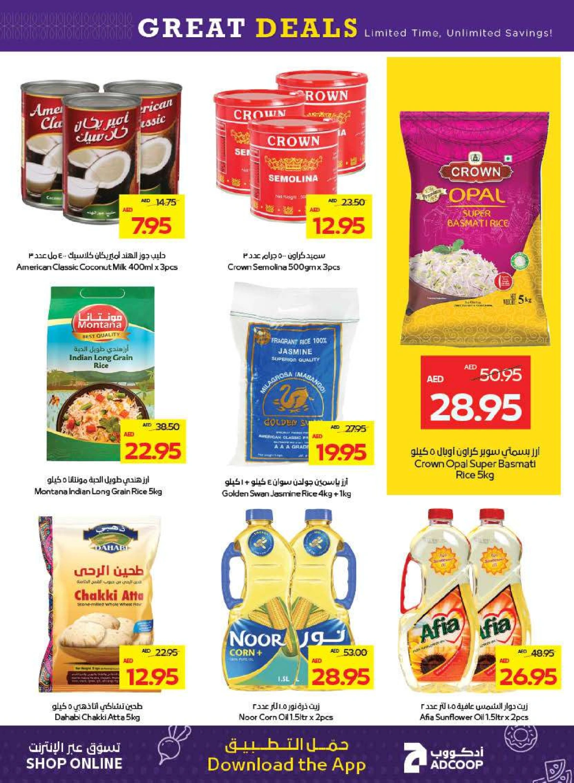 Page 24 dans Offres fantastiques chez Coopérative d'Abou Dhabi ADCOOP Émirats arabes unis
