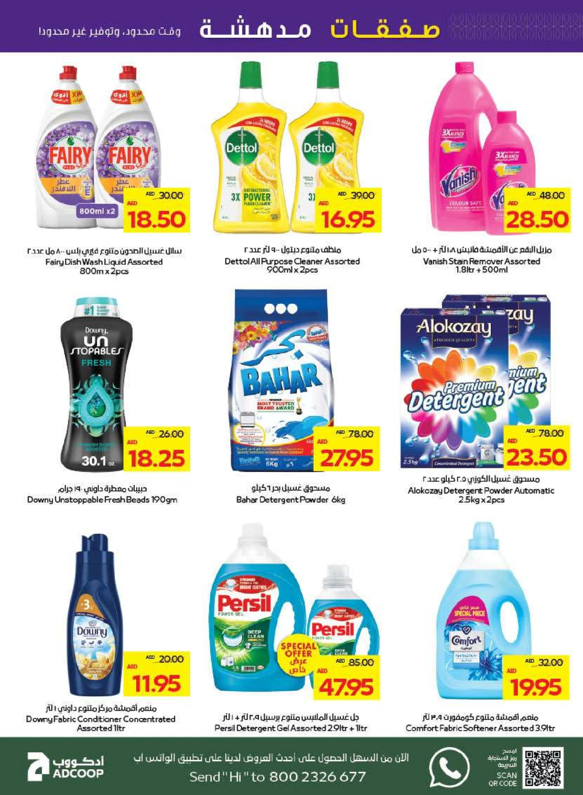 Page 31 dans Offres fantastiques chez Coopérative d'Abou Dhabi ADCOOP Émirats arabes unis