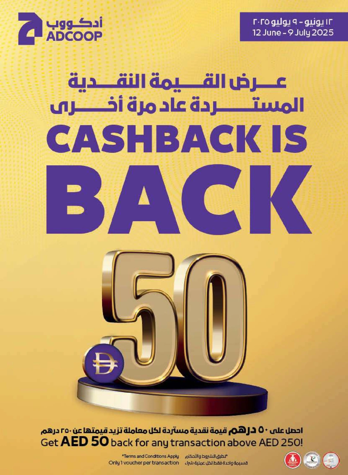 Page 40 dans Offres fantastiques chez Coopérative d'Abou Dhabi ADCOOP Émirats arabes unis