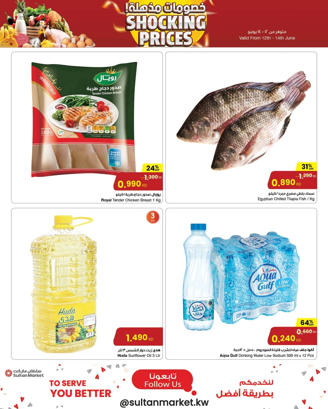Page 2 in Shocking Prices at Sultan Center Kuwait