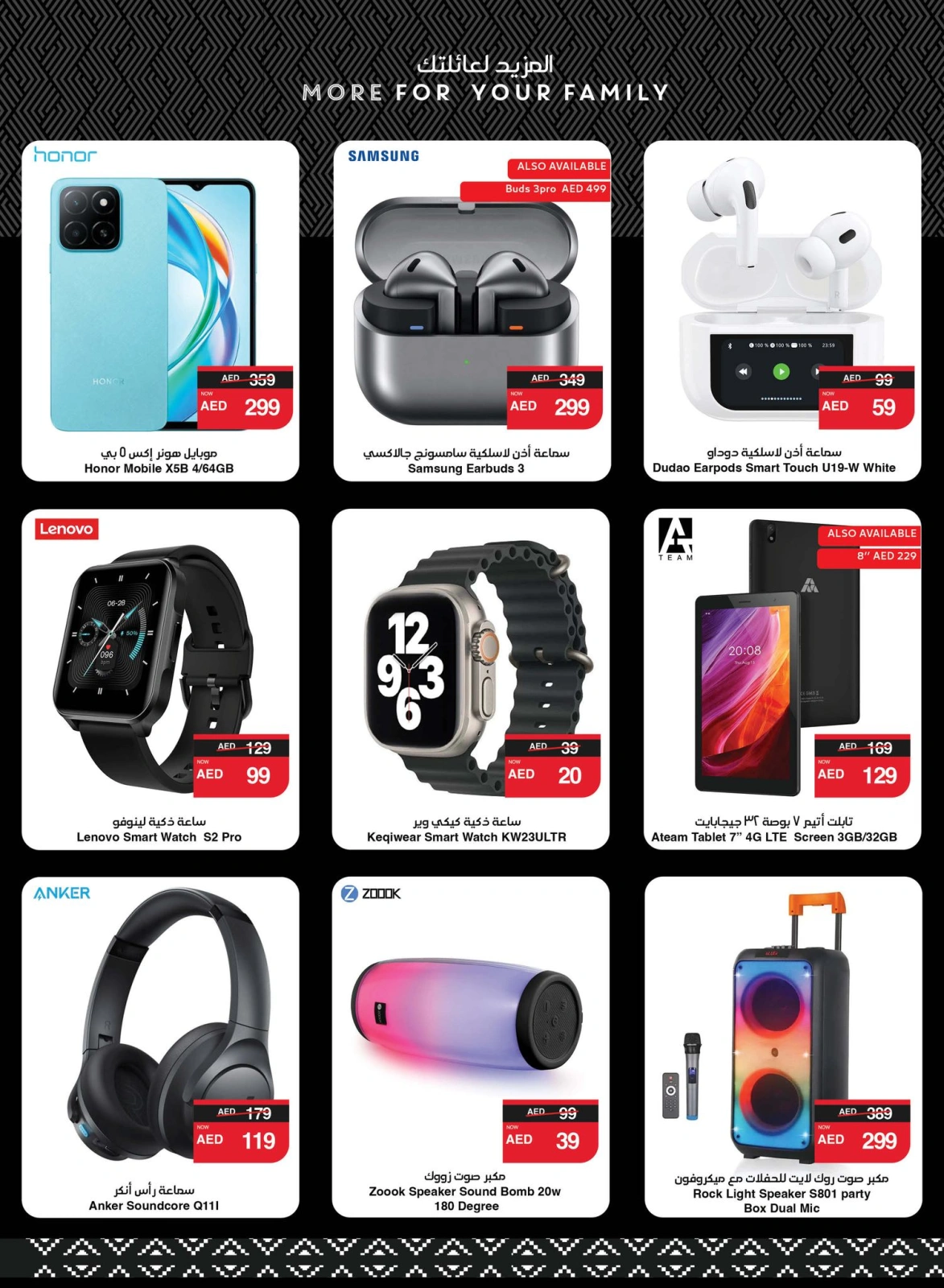 Page 39 in Great Deals at SPAR UAE