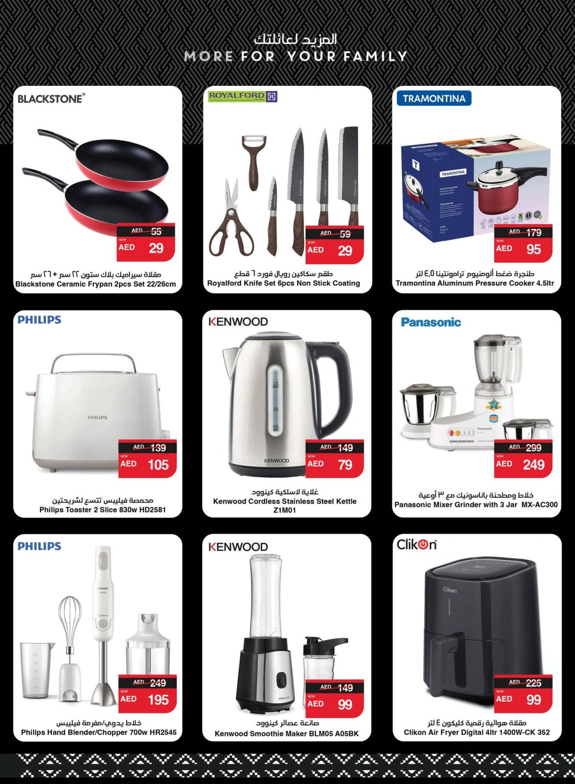 Page 37 in Great Deals at SPAR UAE