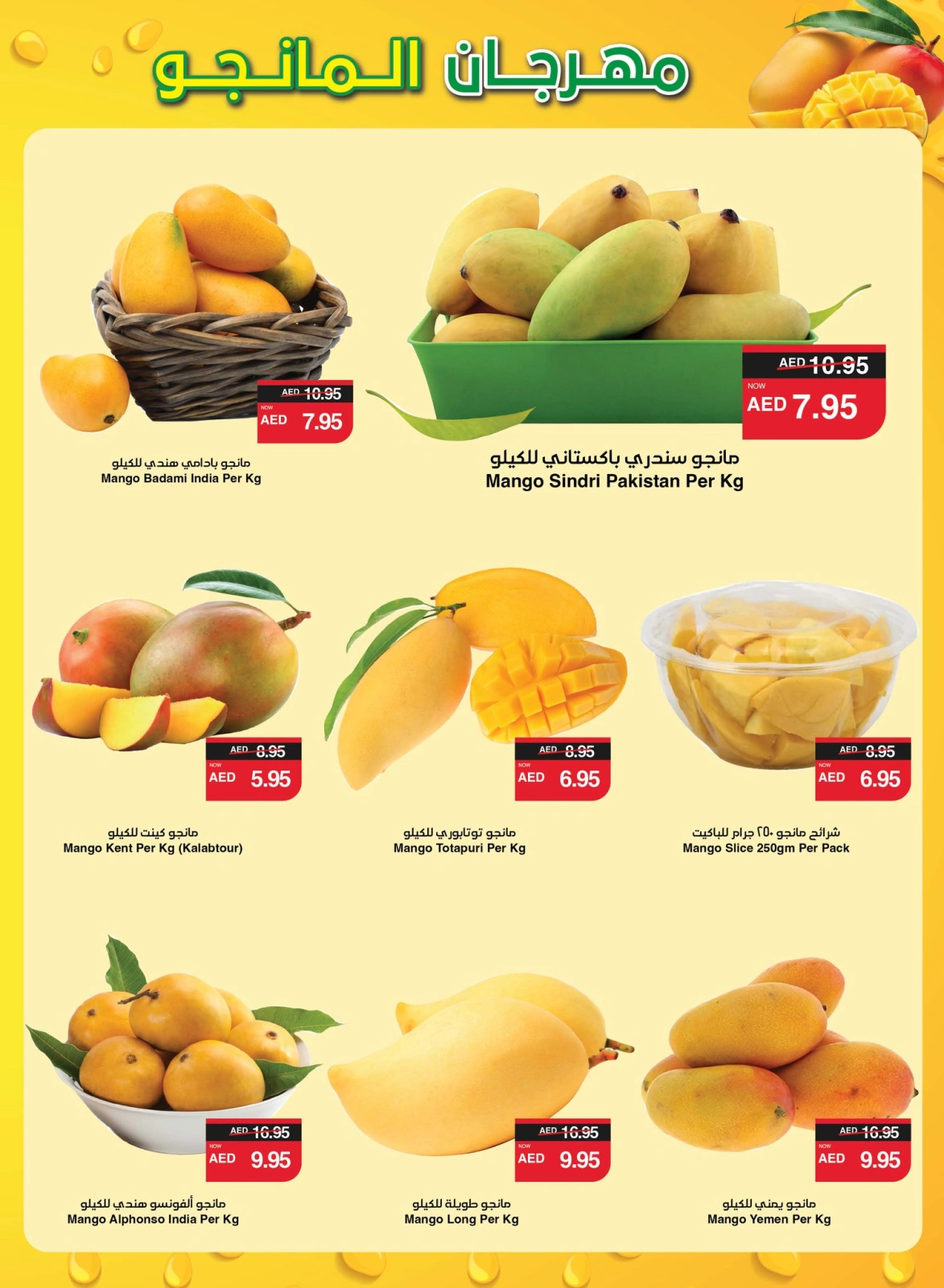 Page 3 in Great Deals at SPAR UAE