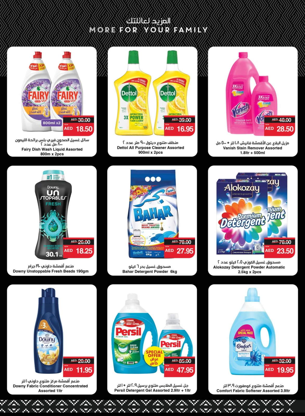 Page 32 in Great Deals at SPAR UAE