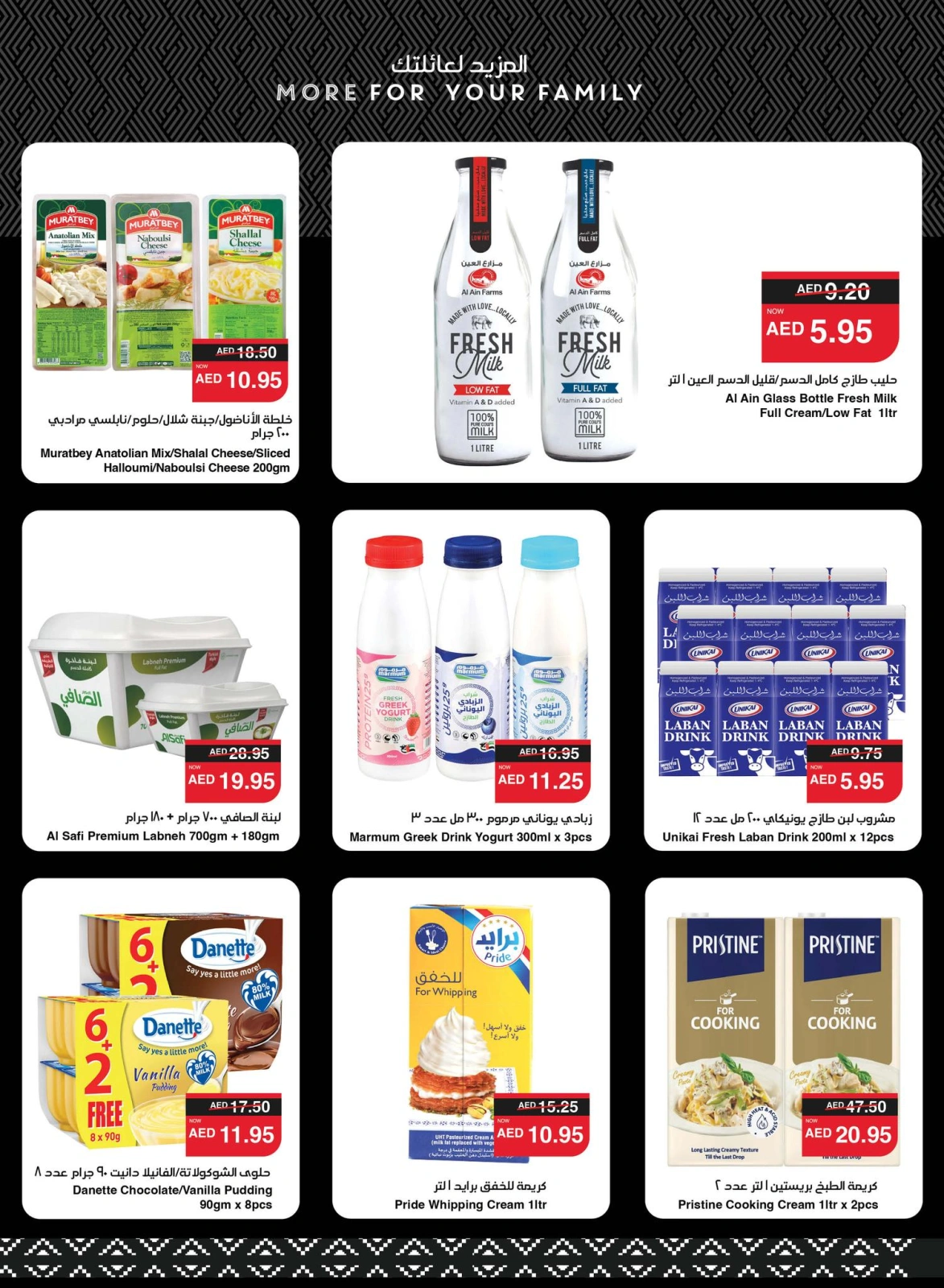 Page 14 in Great Deals at SPAR UAE