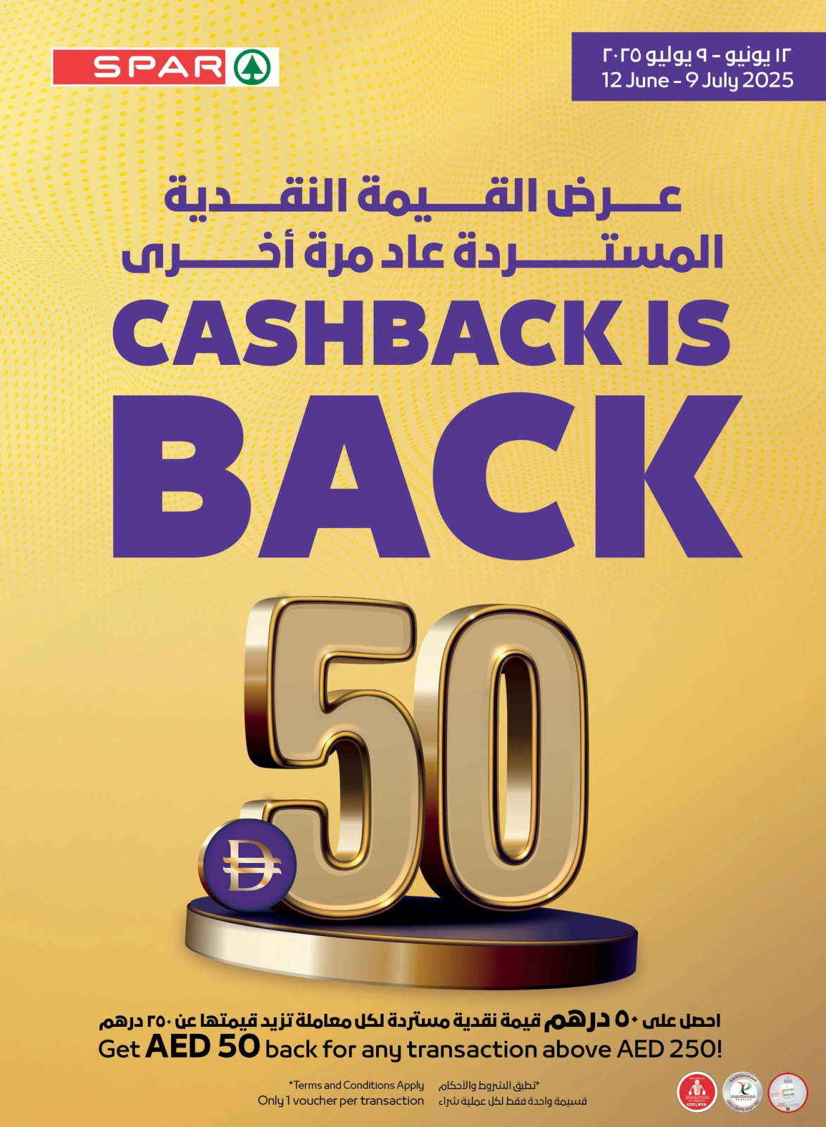 Page 40 in Great Deals at SPAR UAE