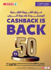 Page 40 in Great Deals at SPAR UAE