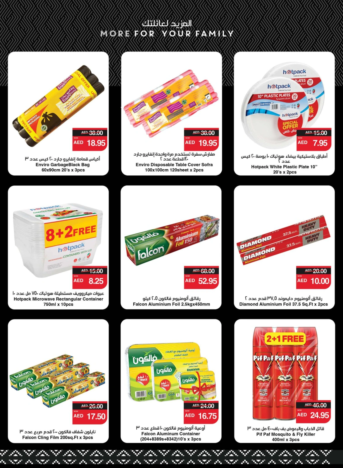 Page 30 in Great Deals at SPAR UAE