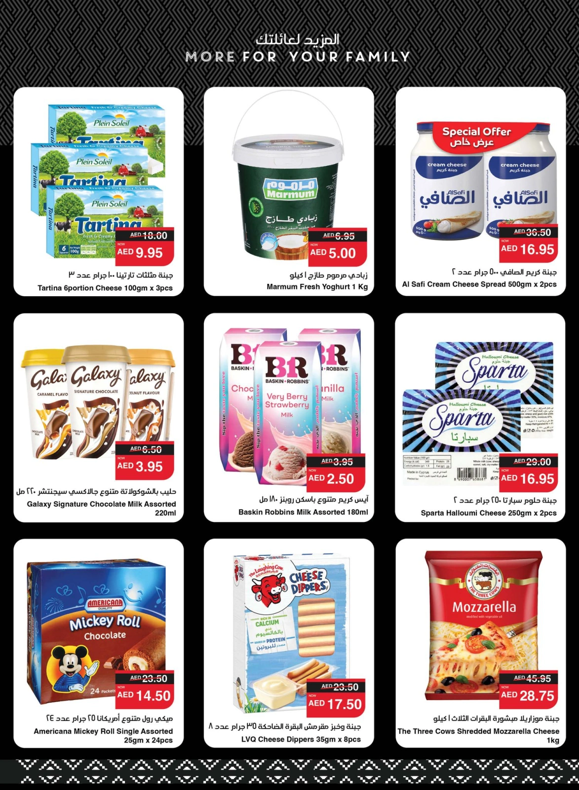 Page 13 in Great Deals at SPAR UAE