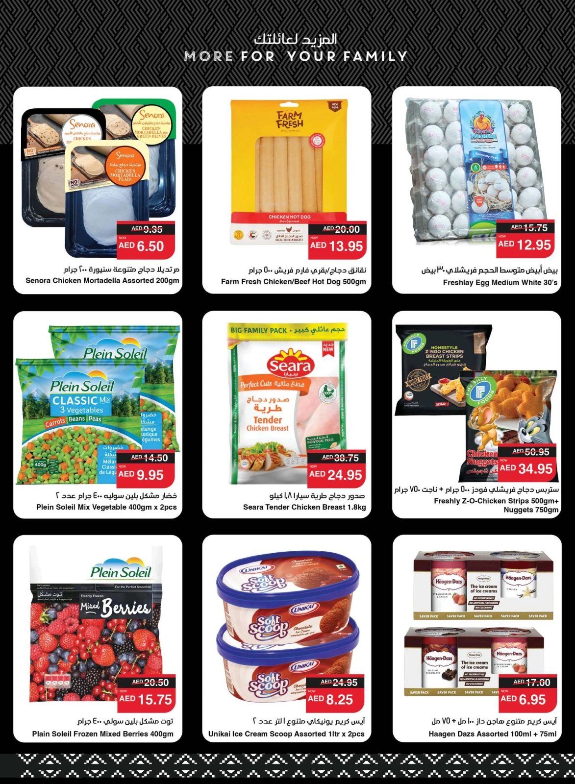 Page 15 in Great Deals at SPAR UAE