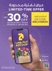 Page 12 in Great Deals at SPAR UAE